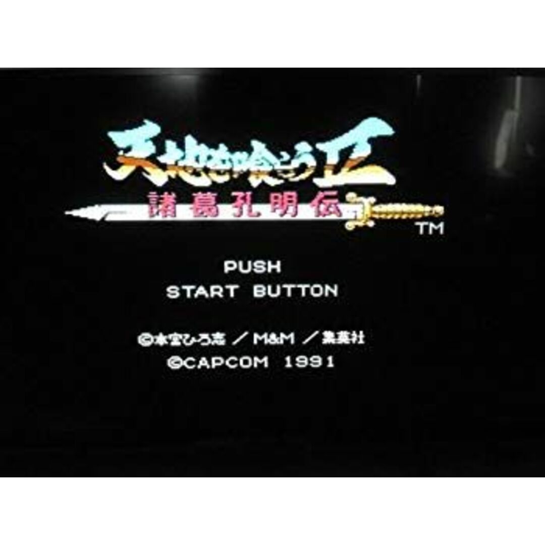 天地を喰らうII 諸葛孔明伝 p706p5g エンタメ/ホビーのテーブルゲーム/ホビー(その他)の商品写真