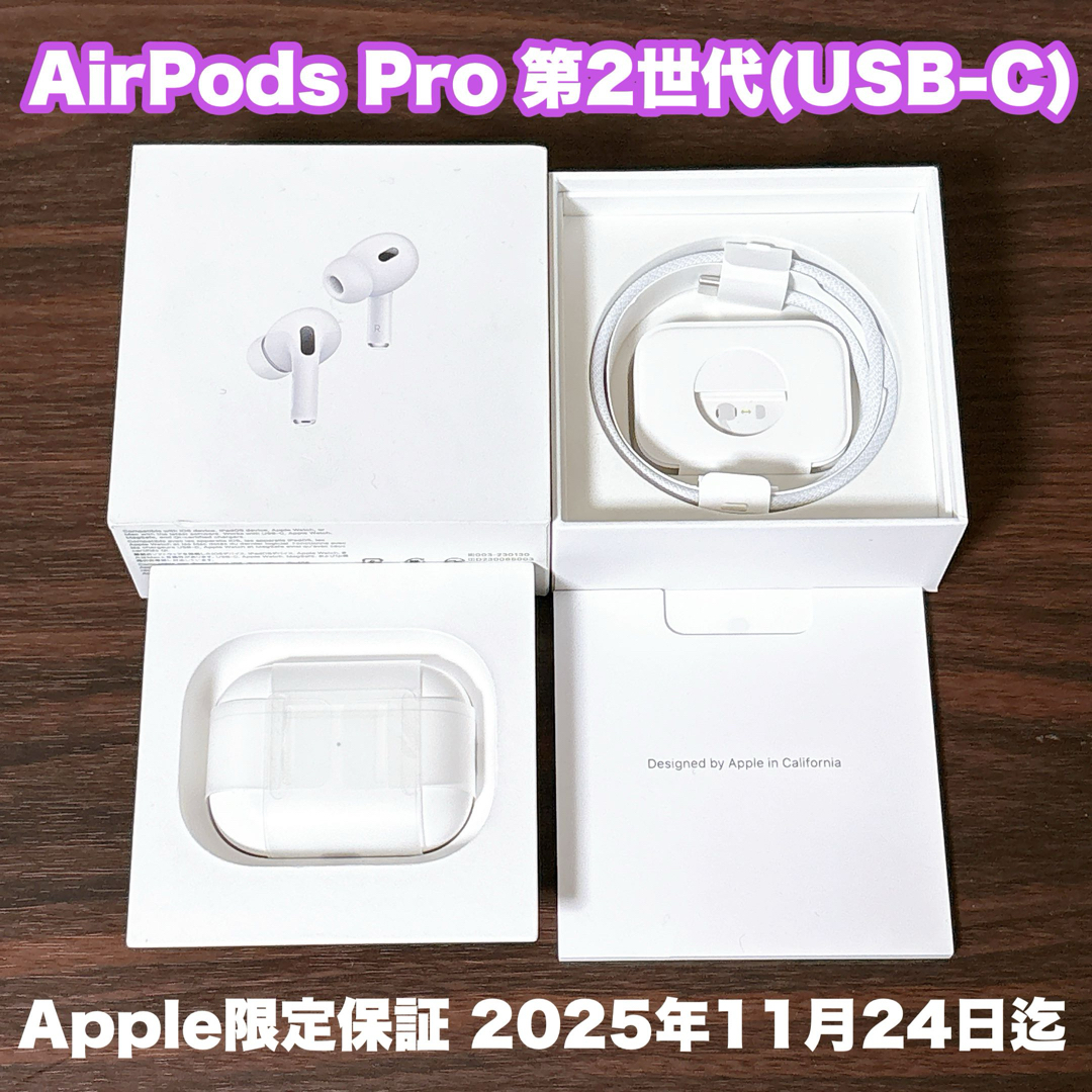 Apple - AirPods Pro(第2世代) USB Type-C MTJV3J/Aの通販 by Apple - AirPods Pro(第2世代) USB Type-C MTJV3J/Aの通販 by