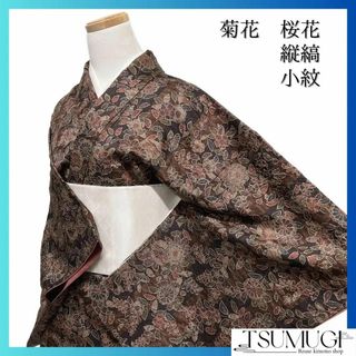 小紋 辻ヶ花 菊花 縦縞 桜 リーフ くすみカラー 着物 041a dの 小紋 辻ヶ花 菊花 縦縞 桜 リーフ くすみカラー 着物 041a dの