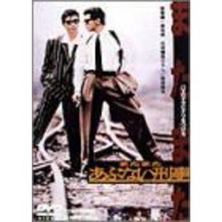 またまたあぶない刑事 [DVD](その他)