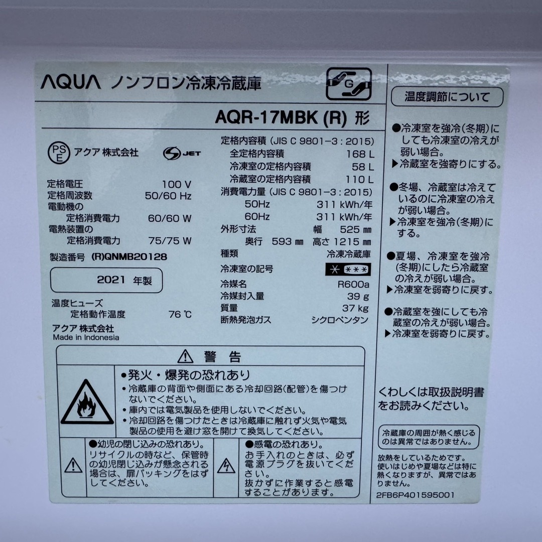 AQUA - C7139☆2021年製美品☆アクア 冷蔵庫 赤 レッド AQUA - C7139☆2021年製美品☆アクア 冷蔵庫 赤 レッド