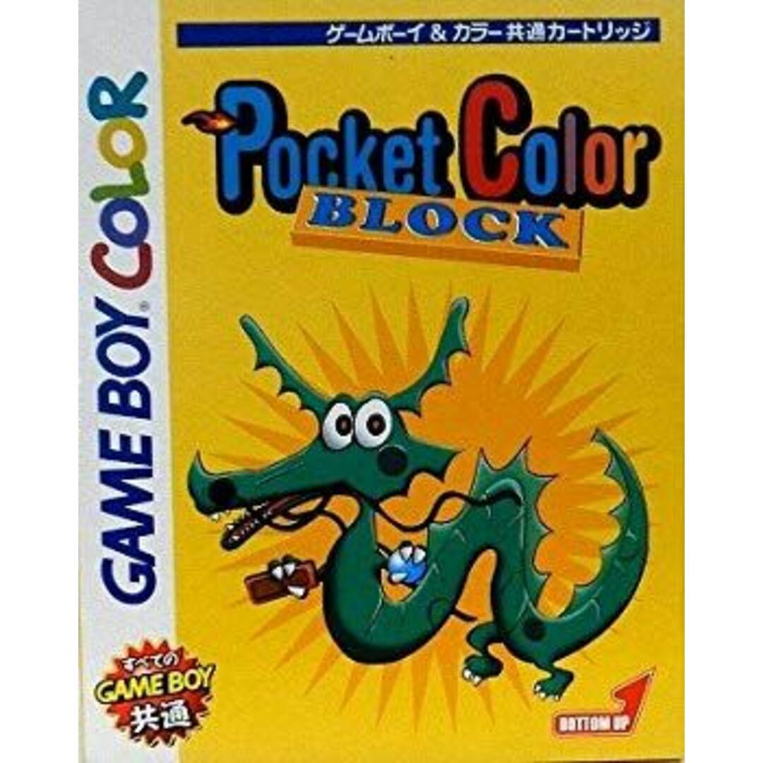 ポケットカラーブロック p706p5g