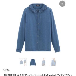 アーペーセー(A.P.C)のa.p.c デニムシャツ フリル(シャツ/ブラウス(長袖/七分))