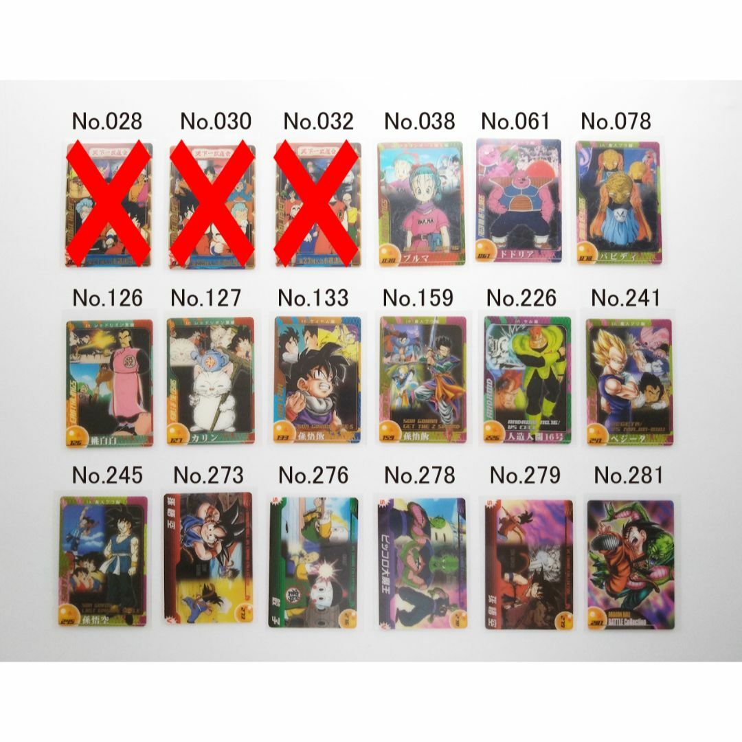 ドラゴンボール - バラ売り可能 2005年~2008年頃 ドラゴンボール - バラ売り可能 2005年~2008年頃