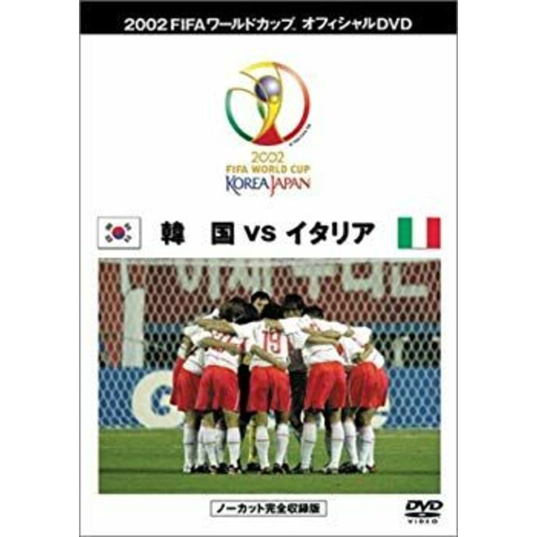 FIFA 2002 ワールドカップ オフィシャルDVD ベストマッチ 2 FIFA 2002 ワールドカップ オフィシャルDVD ベストマッチ 2