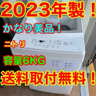 ニトリ(洗濯機)のフリマアイテム一覧 ニトリ(洗濯機)のフリマアイテム一覧
