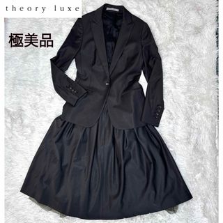 Theory luxe - 極美品✨セオリーリュクス スカートスーツ パニエ Theory luxe - 極美品✨セオリーリュクス スカートスーツ パニエ