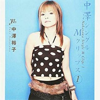 中澤シングルMクリップス(1) [DVD] cm3dmju(その他)