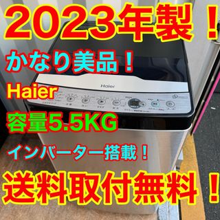 Haier - 【美品】Haier JW-U70A分解洗浄済み洗濯機の通販|ラクマ Haier - 【美品】Haier JW-U70A分解洗浄済み洗濯機の通販|ラクマ