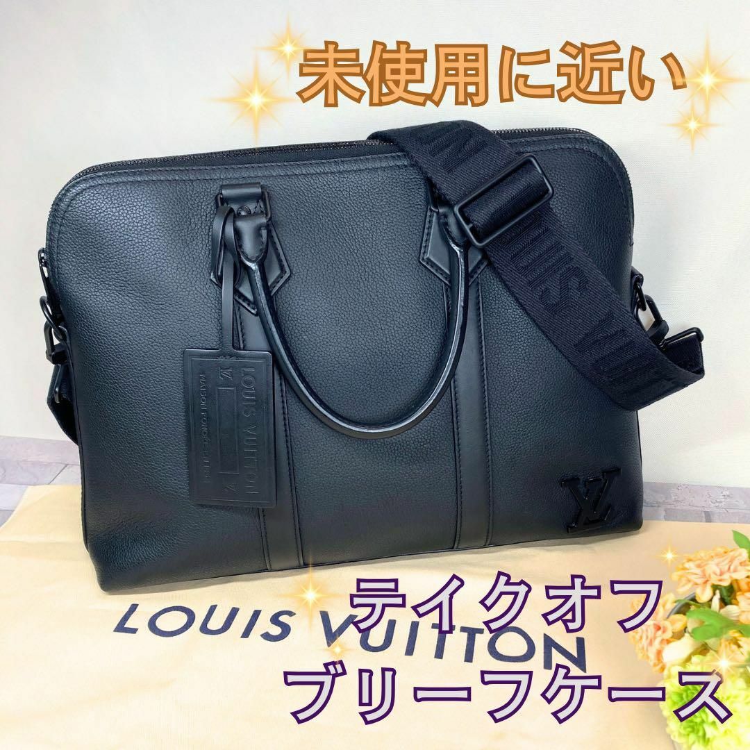 LOUIS VUITTON - 最新現行 テイクオフ・ブリーフケース LOUIS VUITTON - 最新現行 テイクオフ・ブリーフケース