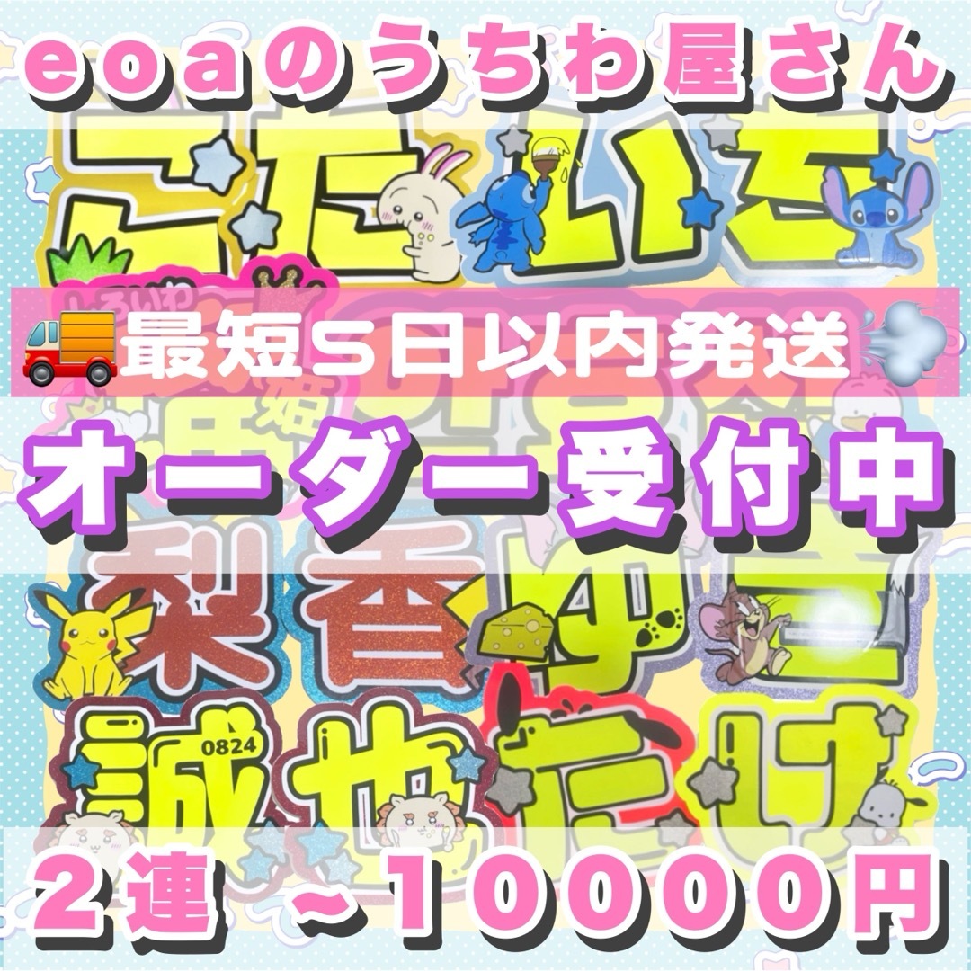 Johnny's - うちわ文字 オーダー 団扇屋さん 文字パネル JO1 Johnny's - うちわ文字 オーダー 団扇屋さん 文字パネル JO1