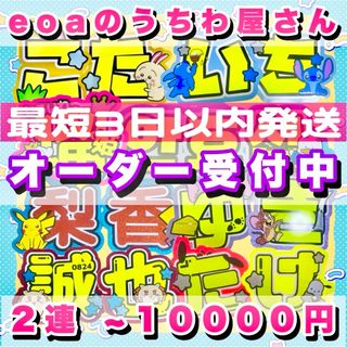 Johnny's - うちわ文字 オーダー 団扇屋さん 文字パネル JO1 Johnny's - うちわ文字 オーダー 団扇屋さん 文字パネル JO1