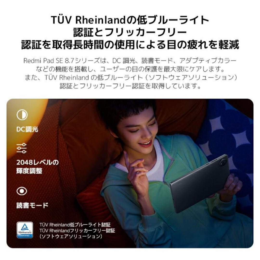Xiaomi - 【新品未開封】Redmi Pad SE 8.7 64GB グラファイト Xiaomi - 【新品未開封】Redmi Pad SE 8.7 64GB グラファイト