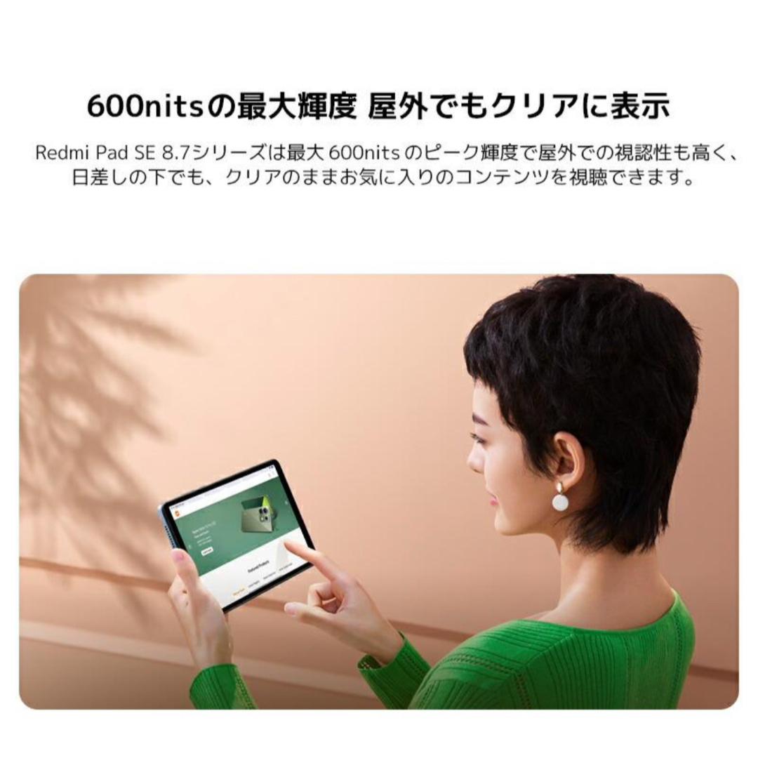 Xiaomi - 【新品未開封】Redmi Pad SE 8.7 64GB グラファイト Xiaomi - 【新品未開封】Redmi Pad SE 8.7 64GB グラファイト