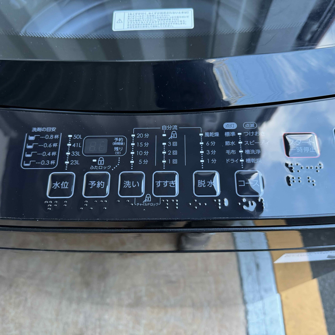 ニトリ - C7327☆2022年製美品☆ニトリ 洗濯機 黒 ブラック ニトリ - C7327☆2022年製美品☆ニトリ 洗濯機 黒 ブラック