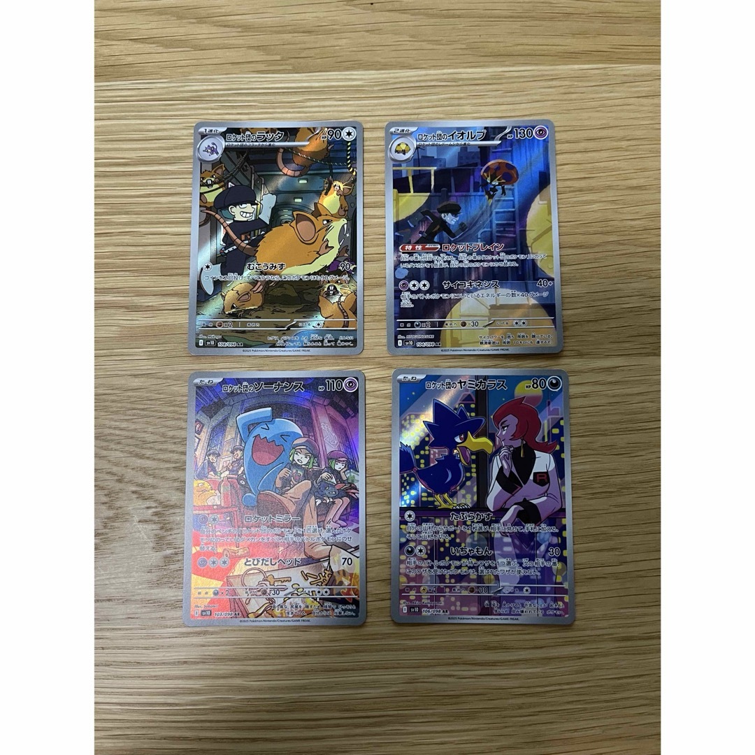 ポケモン(ポケモン)のポケモンカード ロケット団 AR エンタメ/ホビーのトレーディングカード(シングルカード)の商品写真