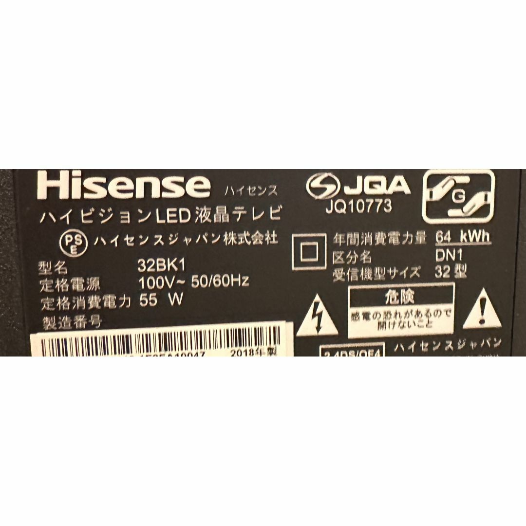 Hisense - Hisense ハイセンス 32型 テレビ 32BK1 YouTube可 超 Hisense - Hisense ハイセンス 32型 テレビ 32BK1 YouTube可 超