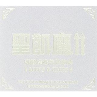 聖飢魔II 活動絵巻合体教典 LIVES & CLIPS [DVD](その他)