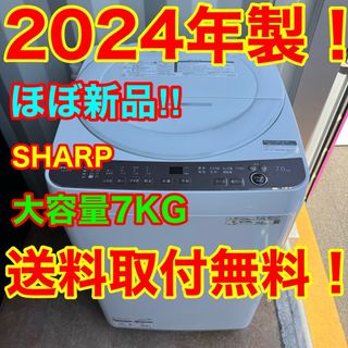 SHARP(洗濯機)のフリマアイテム一覧 SHARP(洗濯機)のフリマアイテム一覧