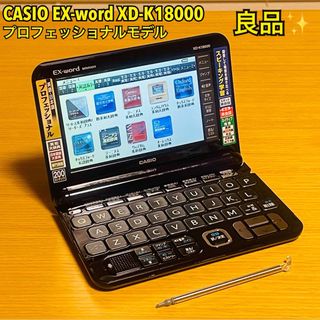 CASIO - 美品 高校生電子辞書 CASIO XD-SV4750 XD-SX4800同等品 CASIO - 美品 高校生電子辞書 CASIO XD-SV4750 XD-SX4800同等品