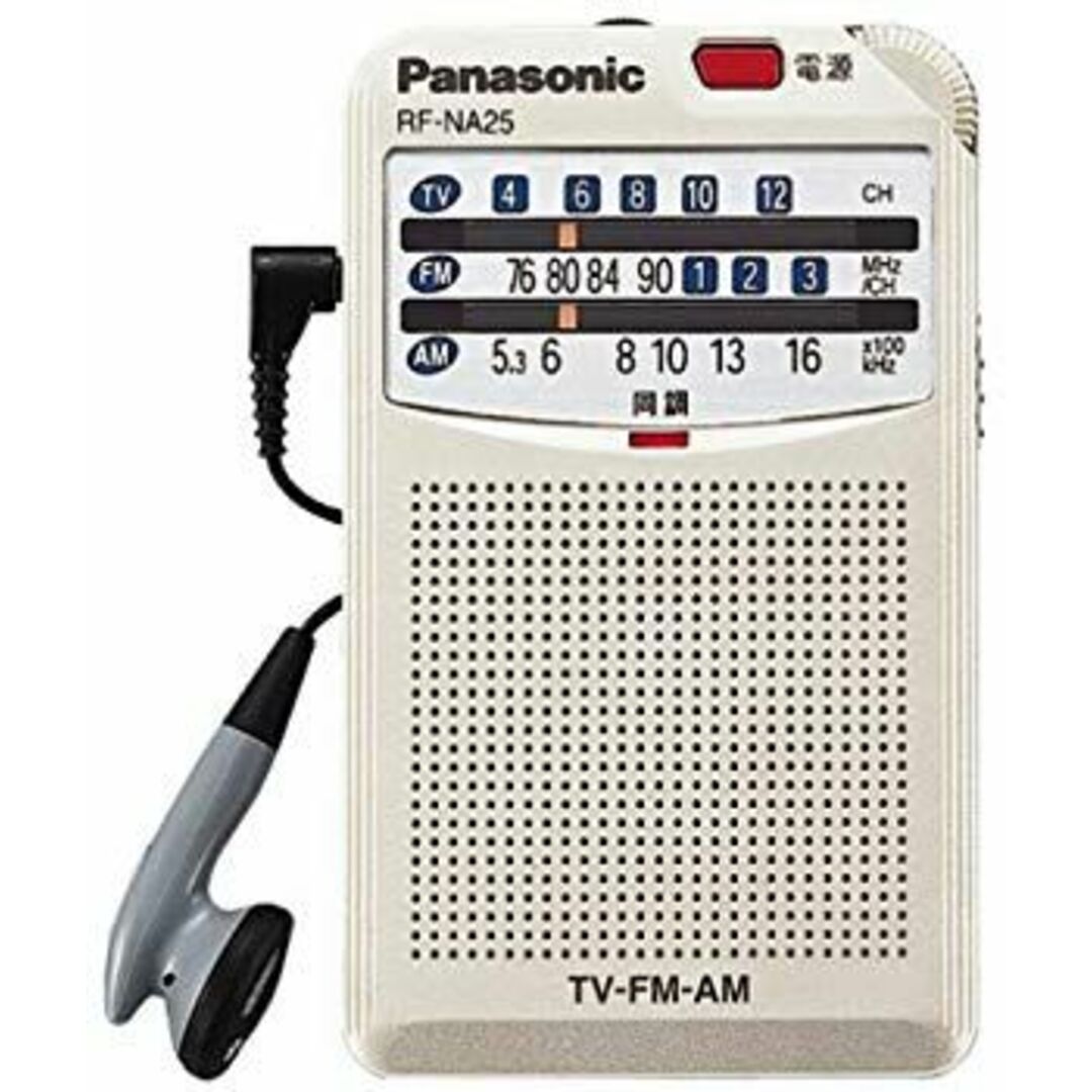 パナソニック TV(1〜12ch)/FM/AM 3バンド通勤ラジオ RF-NA25-S パナソニック TV(1〜12ch)/FM/AM 3バンド通勤ラジオ RF-NA25-S