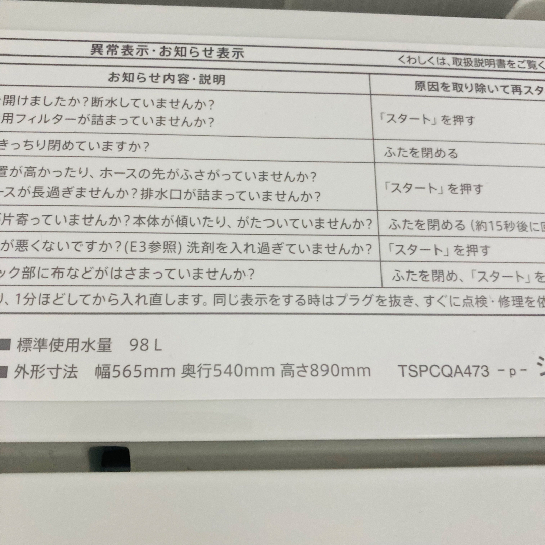 Panasonic - 少し傷有りお買い得有名メーカーブランド一人暮らし Panasonic - 少し傷有りお買い得有名メーカーブランド一人暮らし