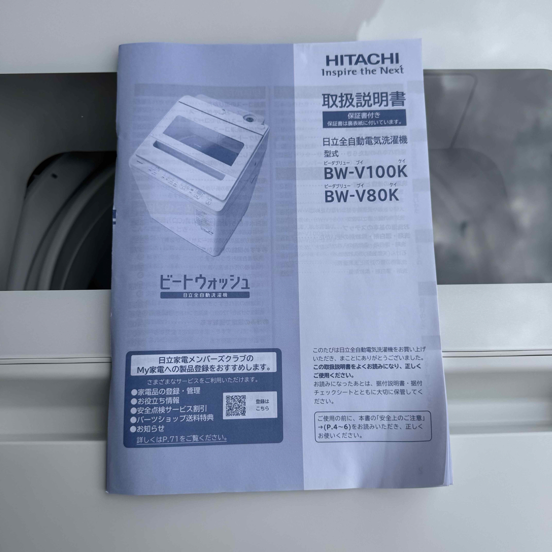 日立 - C7407☆2025年製☆ほぼ新品☆日立洗濯機10KGインバータ 日立 - C7407☆2025年製☆ほぼ新品☆日立洗濯機10KGインバータ
