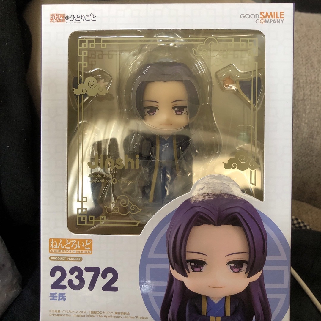 GOOD SMILE COMPANY - ねんどろいど 壬氏 2372 薬屋のひとりごと GOOD SMILE COMPANY - ねんどろいど 壬氏 2372 薬屋のひとりごと
