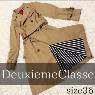 DEUXIEME CLASSE - 美品 ドゥーズィエムクラス トレンチコート DEUXIEME CLASSE - 美品 ドゥーズィエムクラス トレンチコート