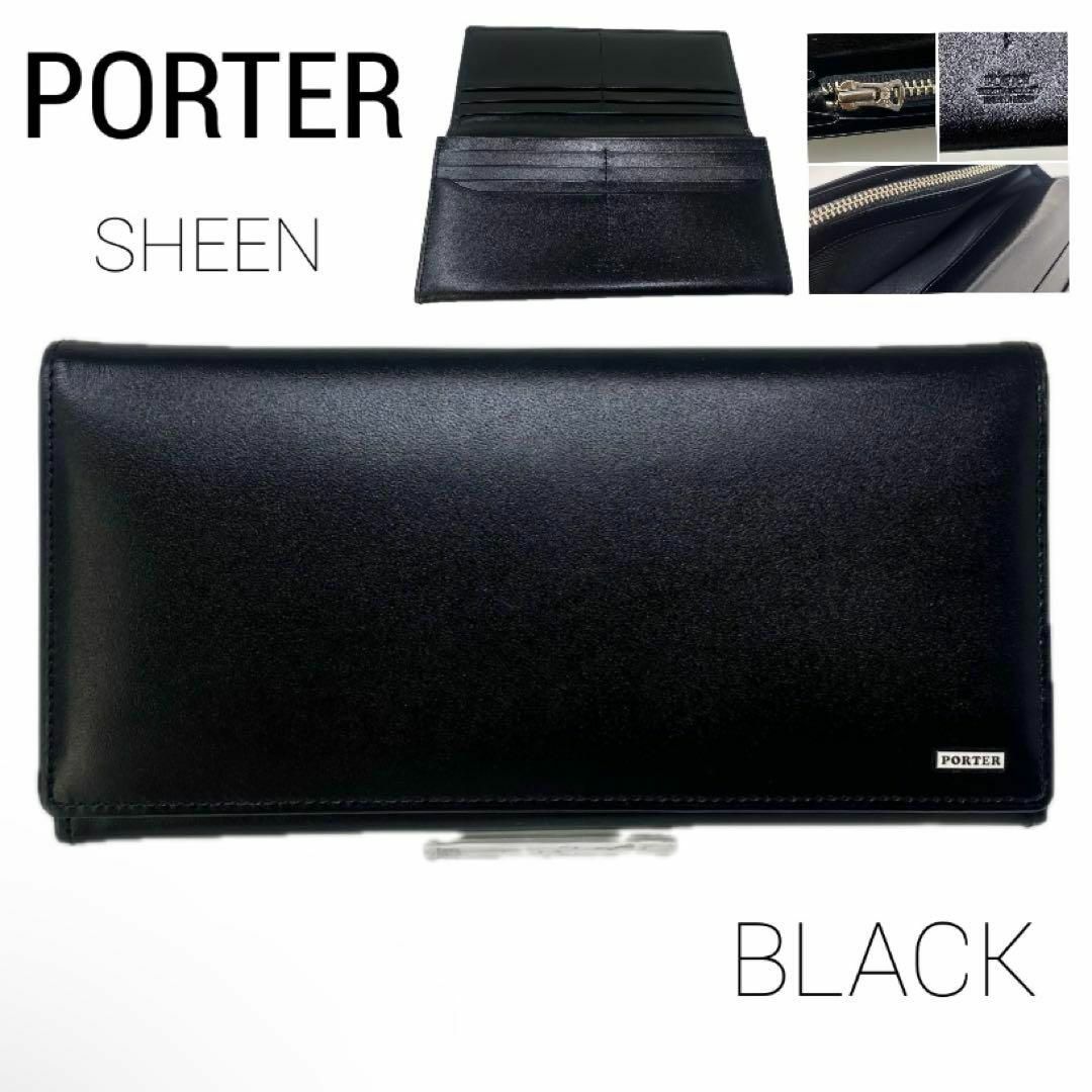 PORTER - PORTER ポーター 長財布 シーン ブラック SHEEN 黒 PORTER - PORTER ポーター 長財布 シーン ブラック SHEEN 黒