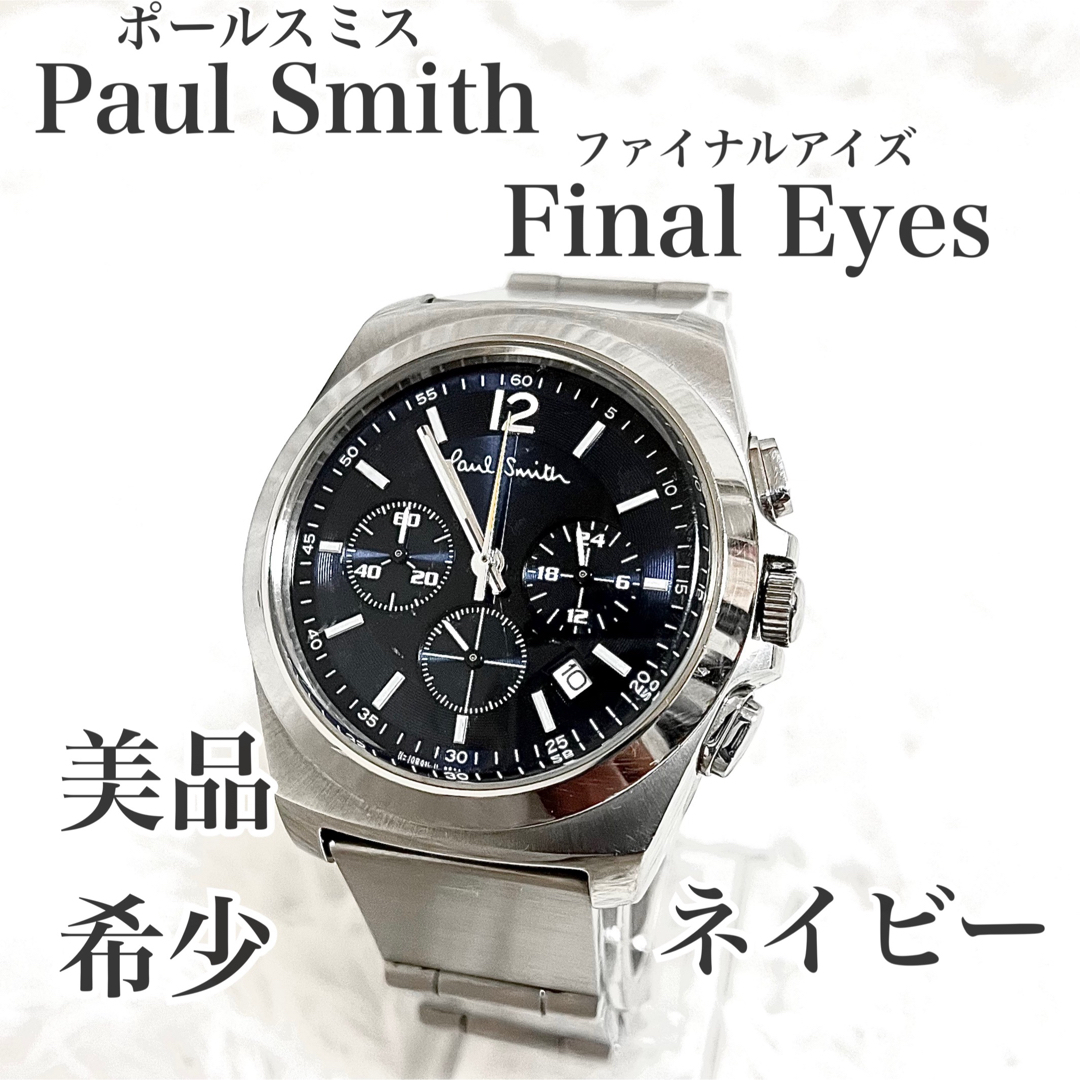 Paul Smith - 美品 ポールスミス ファイナルアイズ 腕時計 Paul Smith - 美品 ポールスミス ファイナルアイズ 腕時計