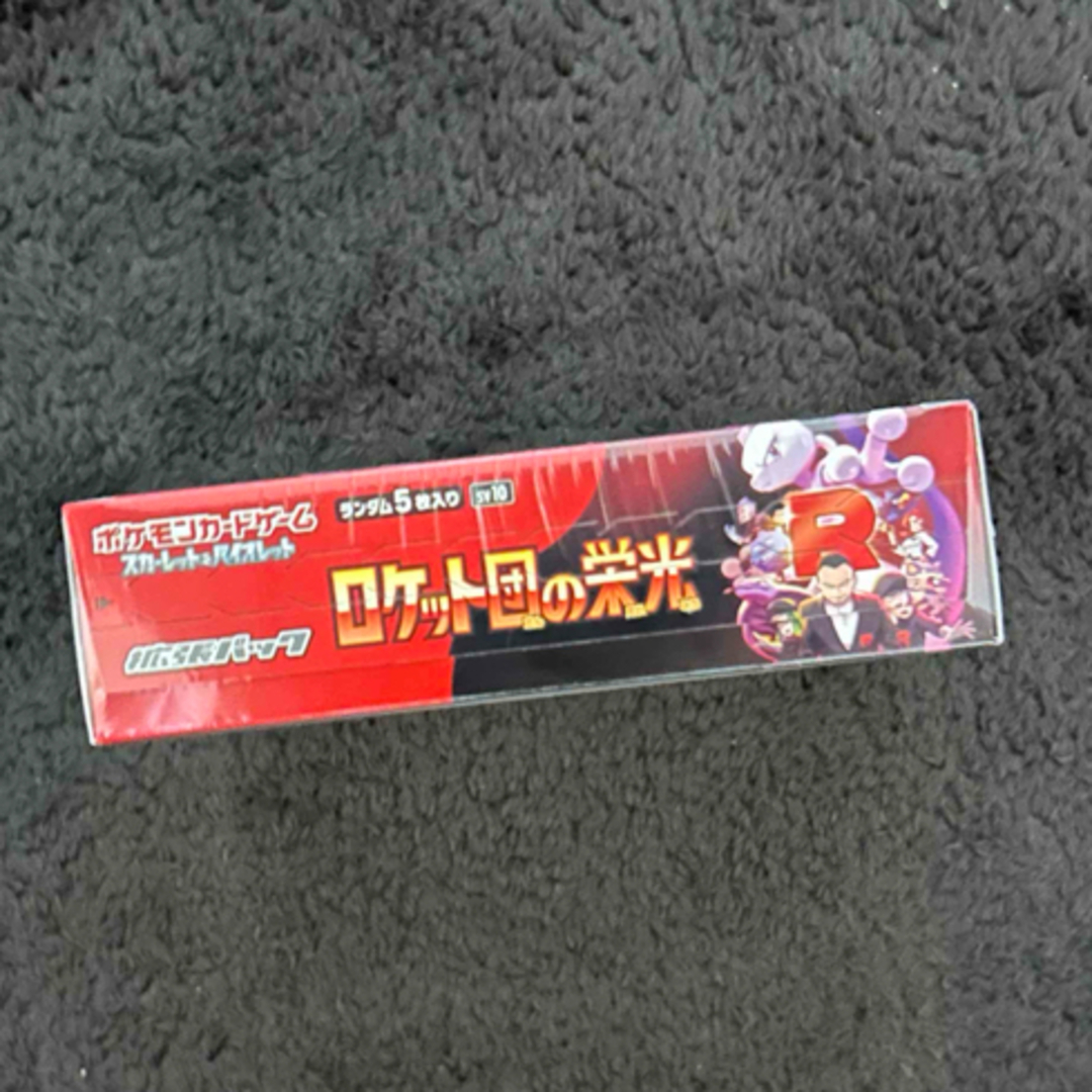 ポケモン - ポケモンカードゲーム Rロケット団の栄光 ボックス ポケモン - ポケモンカードゲーム Rロケット団の栄光 ボックス