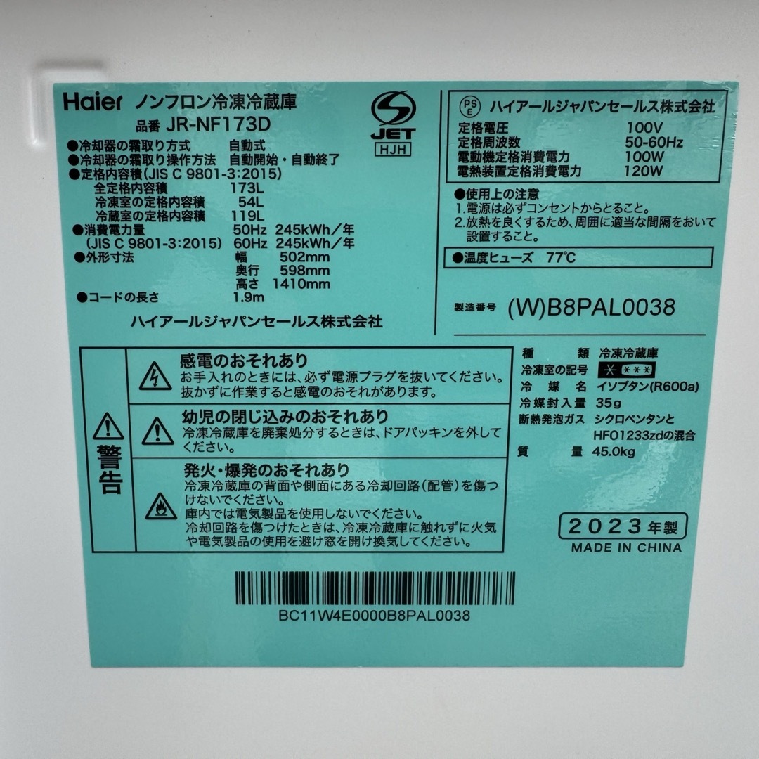 Haier - C7413☆2023年製美品☆ハイアール 冷蔵庫 大型 ホワイト Haier - C7413☆2023年製美品☆ハイアール 冷蔵庫 大型 ホワイト