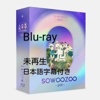防弾少年団(BTS) - 【未再生】BTS 2021 MUSTER SOWOOZOOの通販 防弾少年団(BTS) - 【未再生】BTS 2021 MUSTER SOWOOZOOの通販