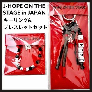 防弾少年団(BTS) - 公式 J-HOPE 日本 ソロコンサート 記念 防弾少年団(BTS) - 公式 J-HOPE 日本 ソロコンサート 記念