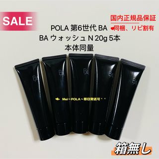 POLA - 新品ポーラ B.A クレンジングクリーム N 130g 1本の通販 POLA - 新品ポーラ B.A クレンジングクリーム N 130g 1本の通販