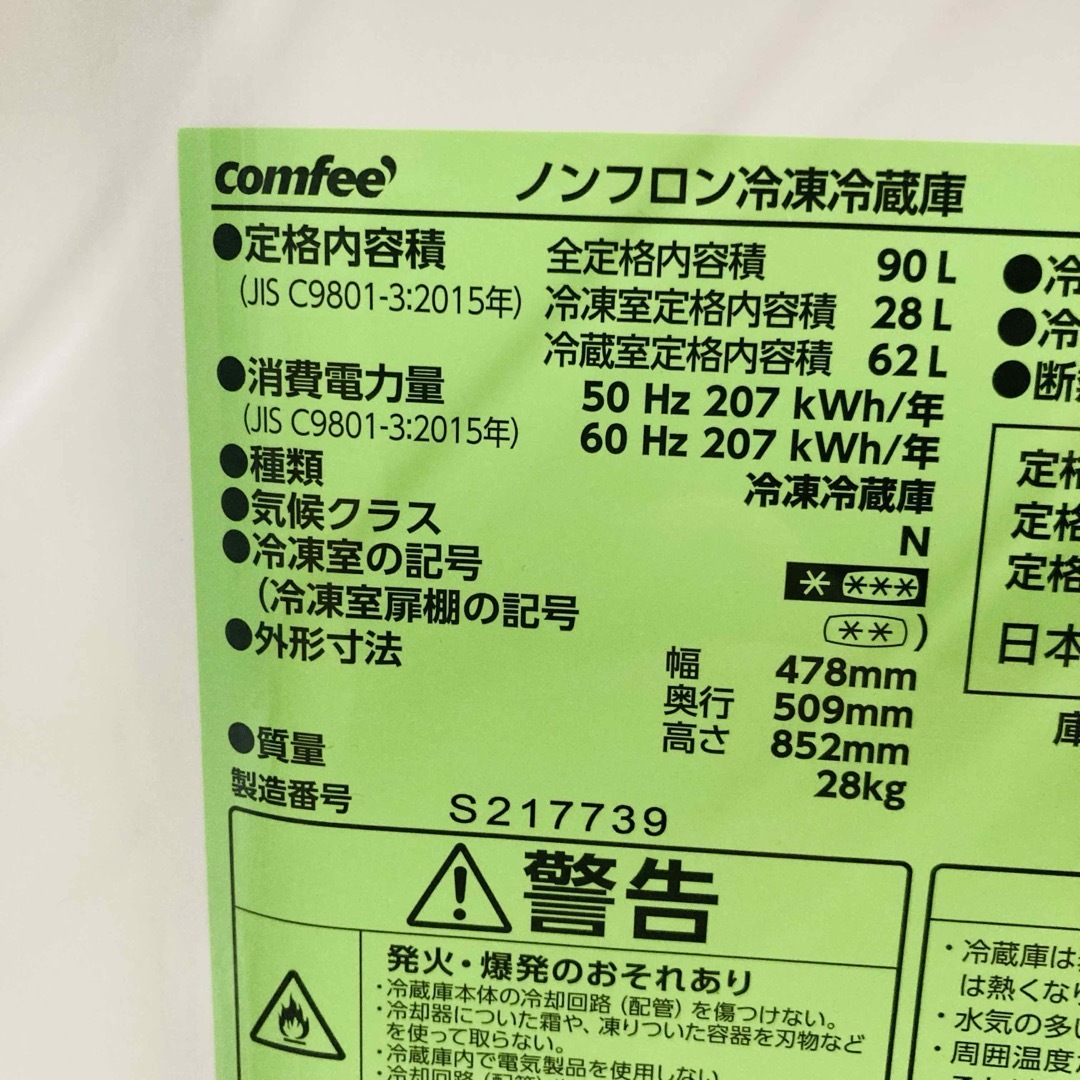 東芝 - 高年式美品一人暮らし家電セット❗️大阪、大阪近郊配送 東芝 - 高年式美品一人暮らし家電セット❗️大阪、大阪近郊配送