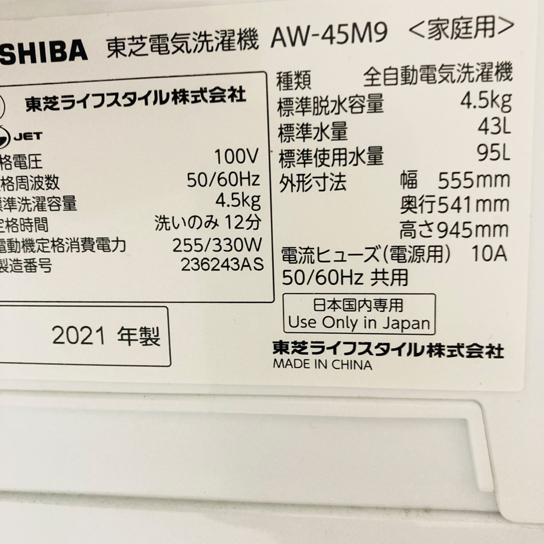 東芝 - 高年式美品一人暮らし家電セット❗️大阪、大阪近郊配送 東芝 - 高年式美品一人暮らし家電セット❗️大阪、大阪近郊配送