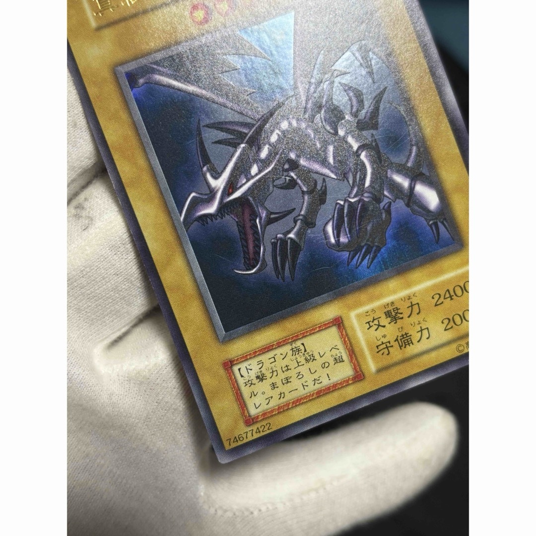 遊戯王 - 遊戯王 真紅眼の黒竜 レッドアイズブラックドラゴン 遊戯王 - 遊戯王 真紅眼の黒竜 レッドアイズブラックドラゴン