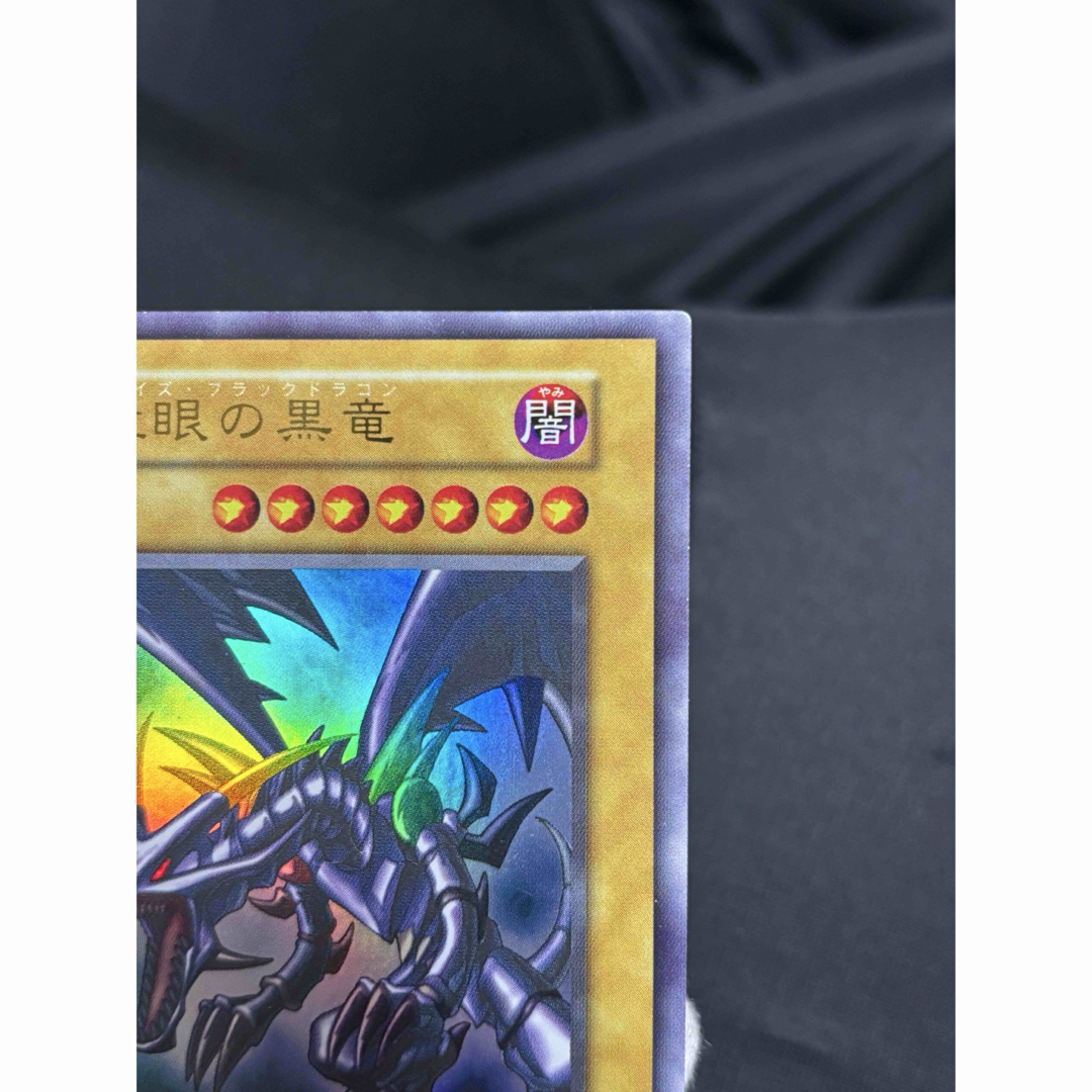 遊戯王 - 遊戯王 真紅眼の黒竜 レッドアイズブラックドラゴン 遊戯王 - 遊戯王 真紅眼の黒竜 レッドアイズブラックドラゴン