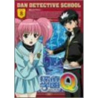 探偵学園Q Vol.8 [DVD] cm3dmju(アニメ)
