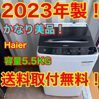 Haier(洗濯機)のフリマアイテム一覧 Haier(洗濯機)のフリマアイテム一覧