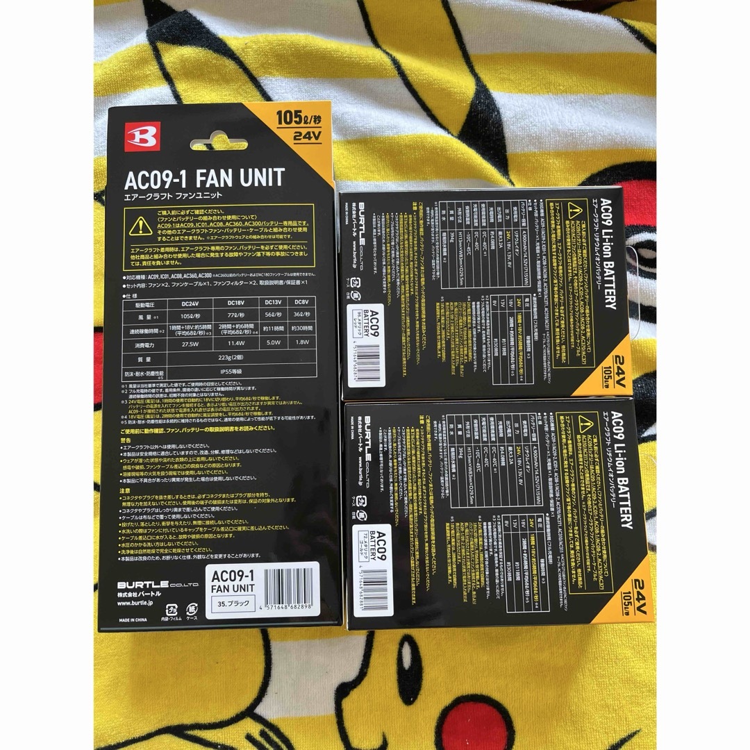 BURTLE - バートル ファン バッテリー 24V AC09 AC09-1 2025年の BURTLE - バートル ファン バッテリー 24V AC09 AC09-1 2025年の