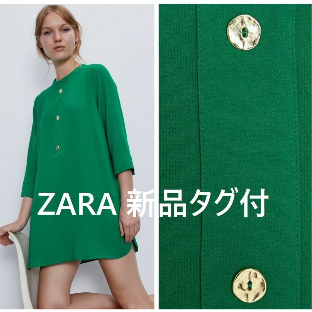 ZARA - 【新品タグ付】ザラ ボタン付きワンピース トップス ZARA - 【新品タグ付】ザラ ボタン付きワンピース トップス