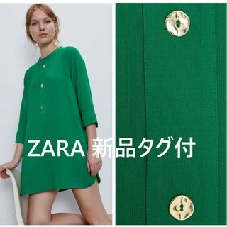 ZARA - 【新品タグ付】ザラ ボタン付きワンピース トップス ZARA - 【新品タグ付】ザラ ボタン付きワンピース トップス