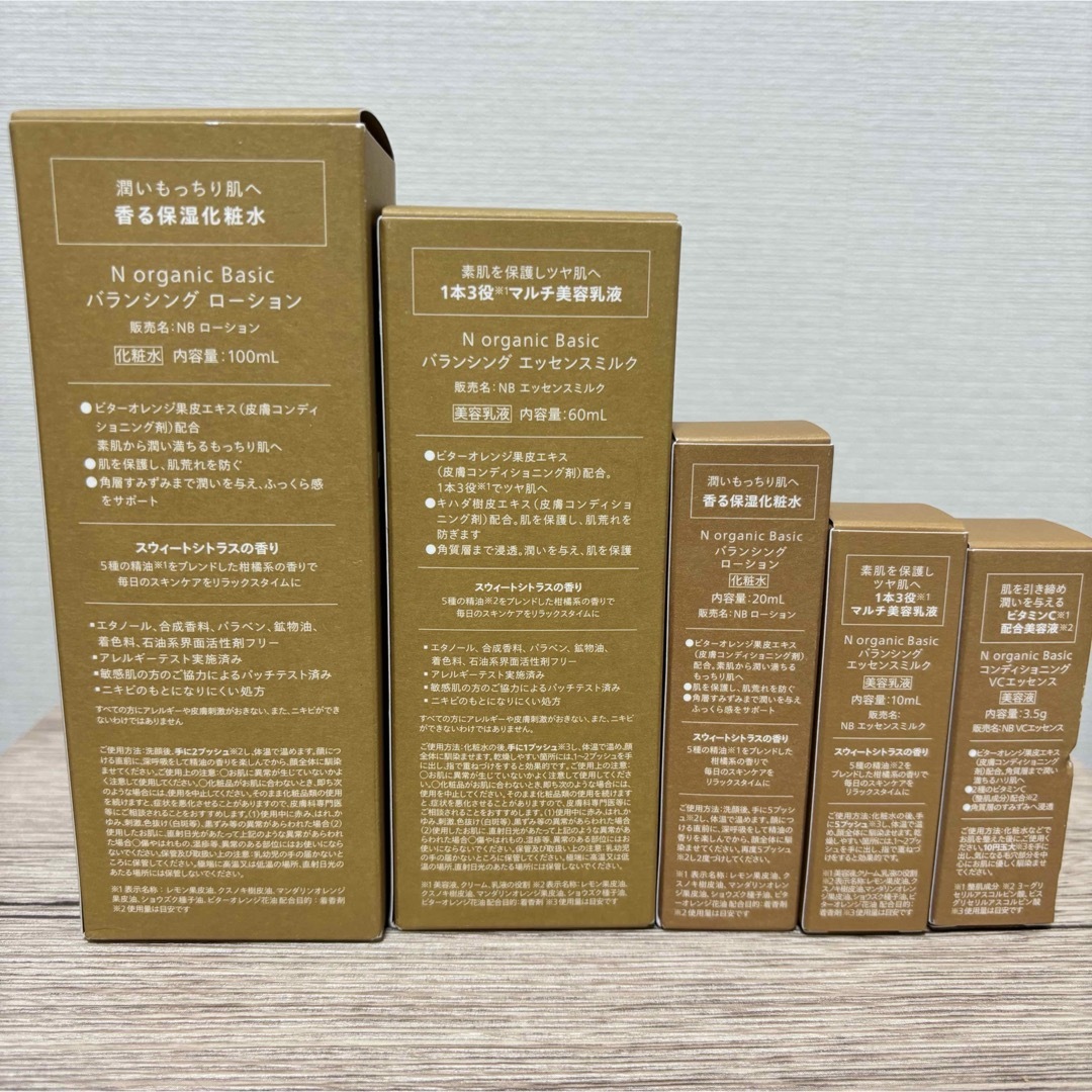 N organic - N organic Basic 5点セット 化粧水、美容乳液、美容 N organic - N organic Basic 5点セット 化粧水、美容乳液、美容