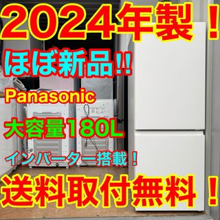 Panasonic(冷蔵庫)のフリマアイテム一覧 Panasonic(冷蔵庫)のフリマアイテム一覧