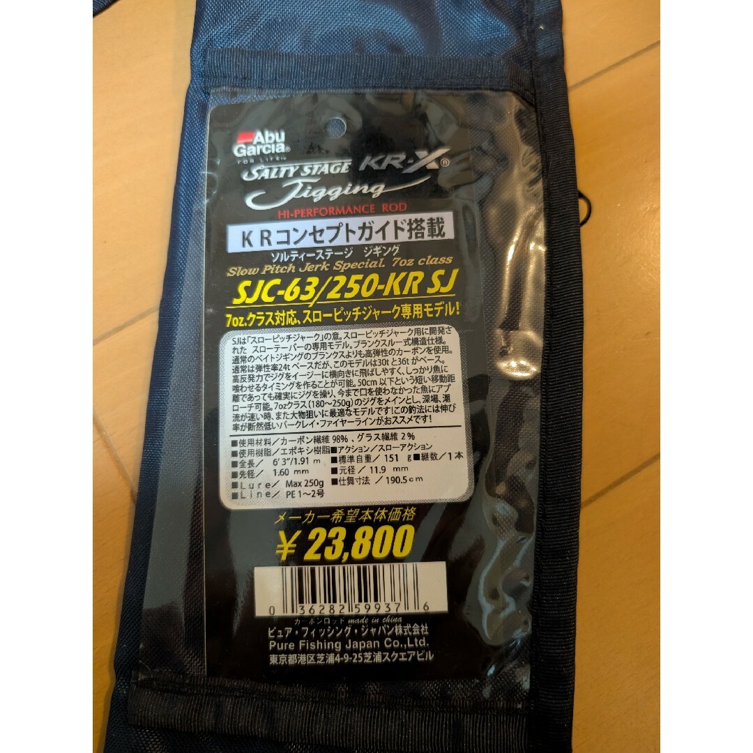 SHIMANO シマノHOLIDAY ISO XT 3-450