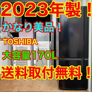 東芝(冷蔵庫)のフリマアイテム一覧 東芝(冷蔵庫)のフリマアイテム一覧
