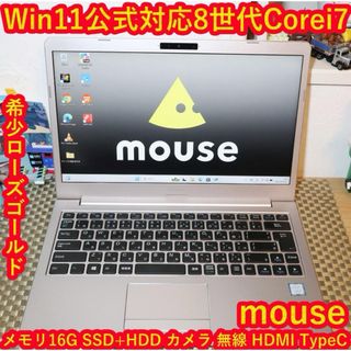 mouse - 希少色Win11公式対応8世代Corei7/メ16/SSD+HDD/無線 mouse - 希少色Win11公式対応8世代Corei7/メ16/SSD+HDD/無線